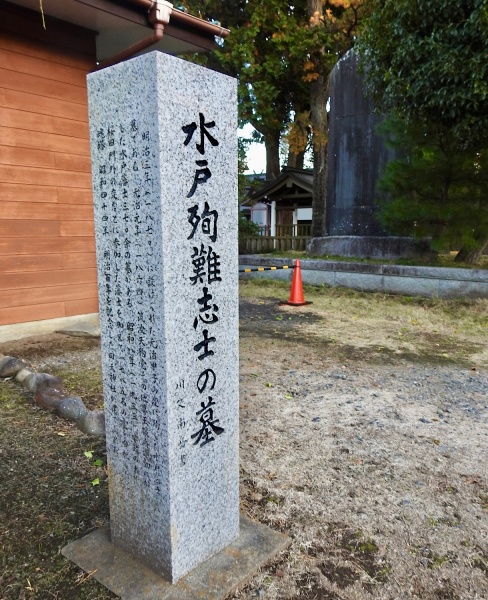 ファイル:回天神社-23.jpeg