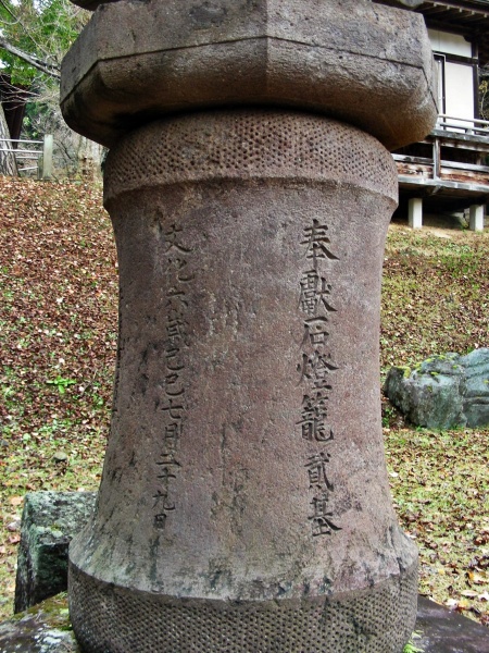 ファイル:土津神社・境内・石灯籠.JPG