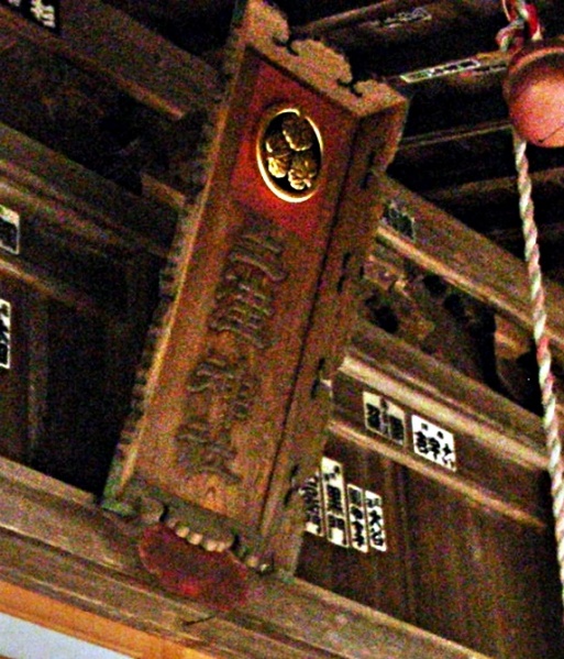 ファイル:土津神社・拝殿 (3).JPG
