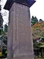 土津神社・神道碑 (2).JPG