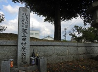坂上田村麻呂墓 (2).jpg