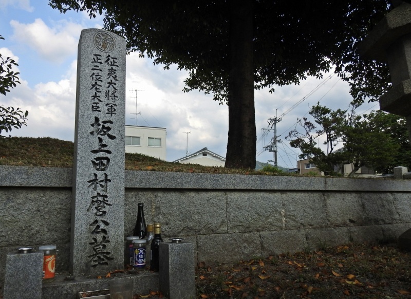 ファイル:坂上田村麻呂墓 (2).jpg
