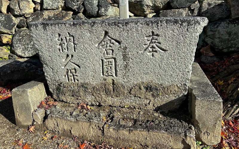 ファイル:坂本・倉園神社・手水舎.jpg