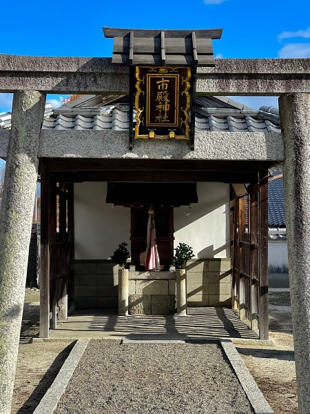 ファイル:坂本・市殿神社 (1).jpg