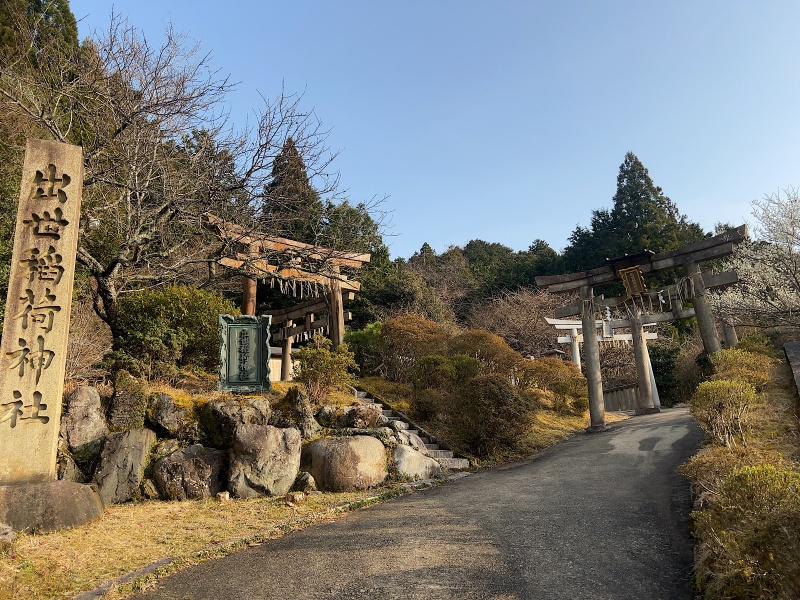 ファイル:大原・出世稲荷神社 (2).JPG