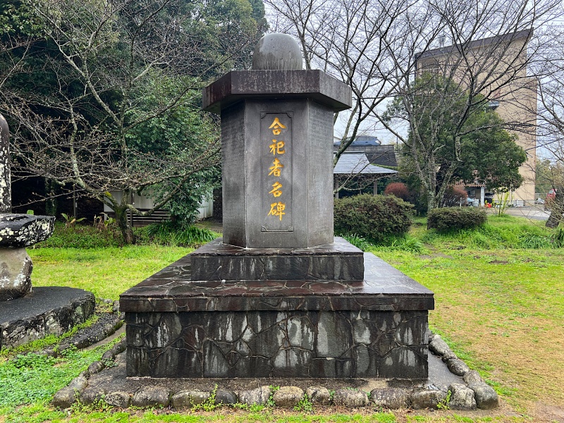 ファイル:大村護国神社4・石碑-02.jpg