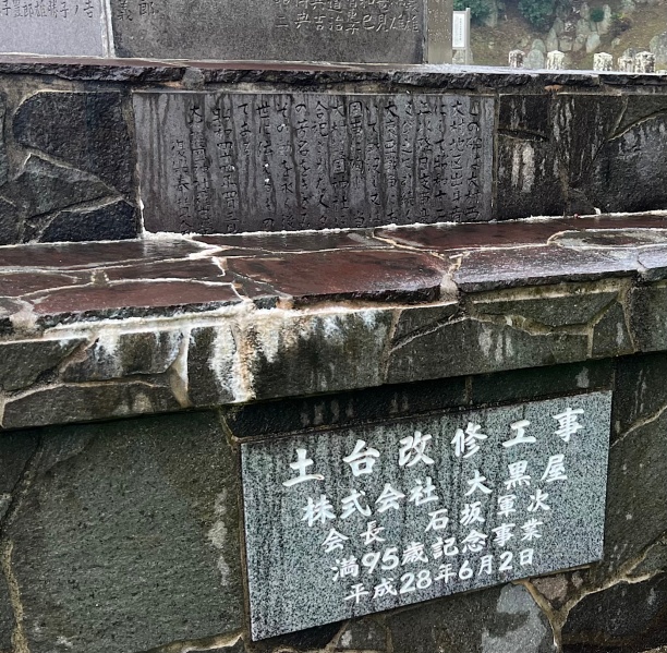 ファイル:大村護国神社4・石碑-03.jpg