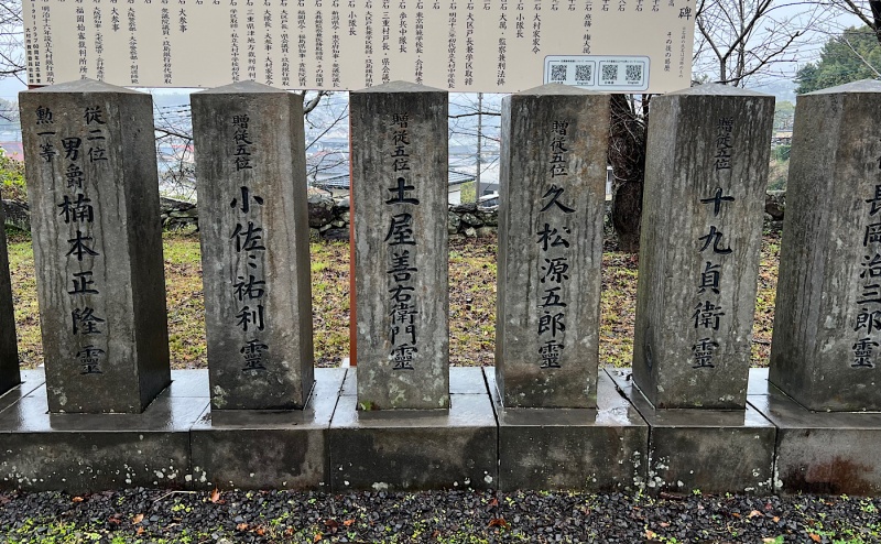 ファイル:大村護国神社9・三十七士・墓碑表005.jpg
