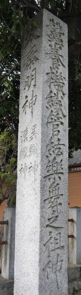 ファイル:大酒神社 (2).jpg