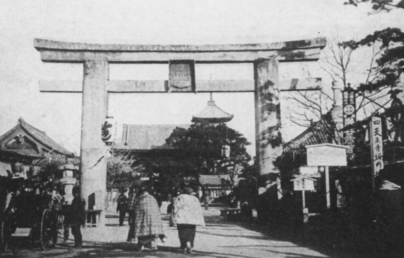 ファイル:大阪と博覧会・四天王寺・石鳥居.jpg