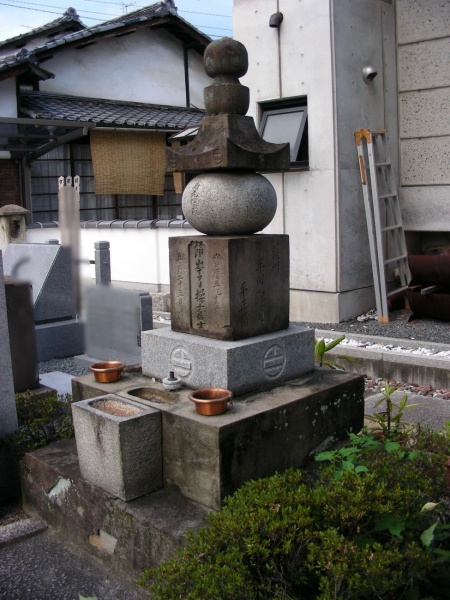 ファイル:大黒寺・平田靱負墓-02.jpg