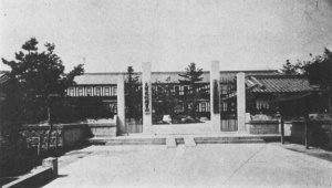 天理高等女学校・1929年(昭和4年)天理教綱要昭和4年版.jpg