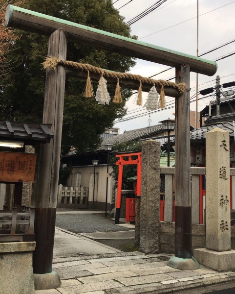 ファイル:天道神社 (1).jpg
