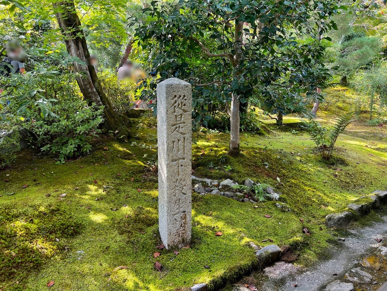 ファイル:天龍寺・廻廊・結界碑.JPG