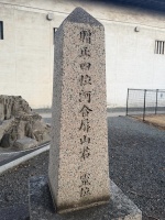 姫路藩甲子殉難者墓地-11.jpg