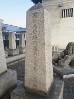 姫路藩甲子殉難者墓地-12.jpg