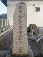 姫路藩甲子殉難者墓地-13.jpg