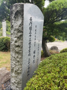 安倍晋三墓-08.jpg