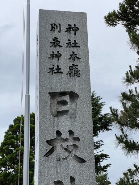 ファイル:富山日枝神社-02.jpg