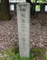 富山県護国神社-34.jpg