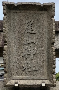 尾山神社-03.jpg