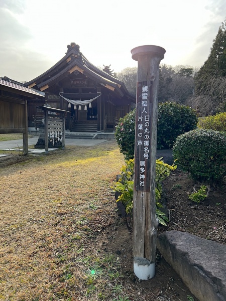 ファイル:居多神社-09.jpeg