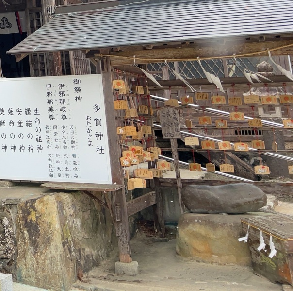 ファイル:山口大神宮・多賀神社・安産石.jpg