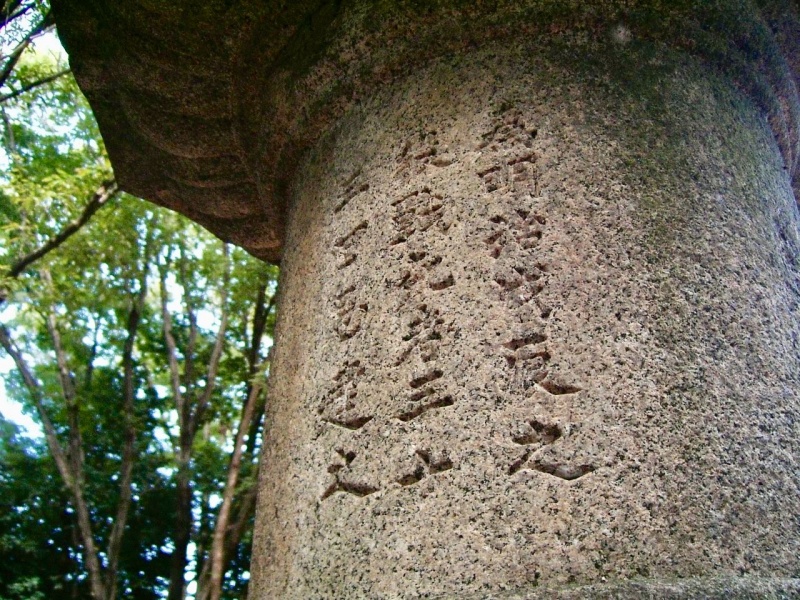 ファイル:山口藩東福寺墓地-06.jpeg