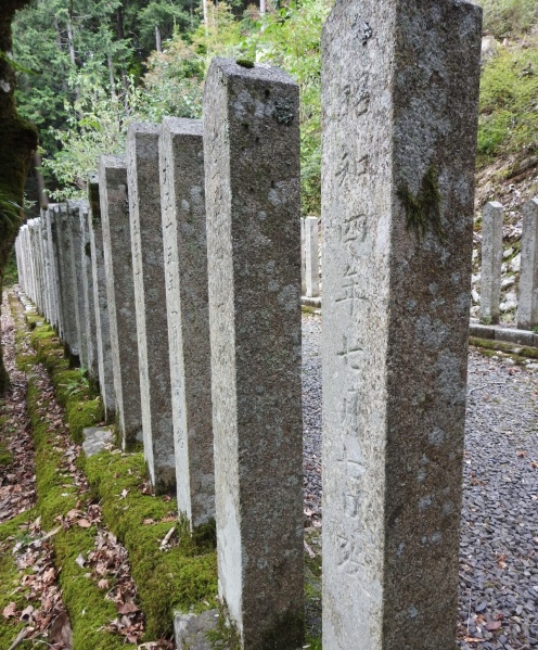 ファイル:山国護国神社・山国隊墓地C (2).jpg