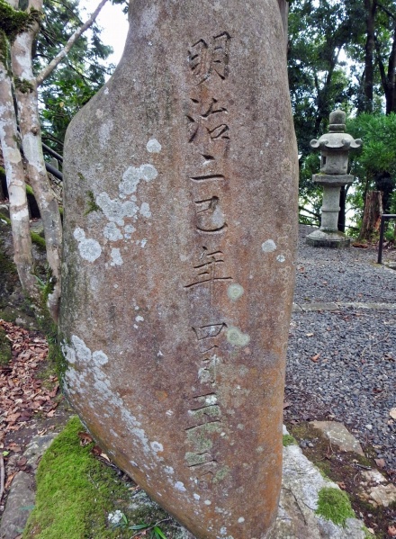 ファイル:山国護国神社 (14).jpg