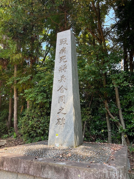 ファイル:山崎陸軍墓地-16.jpg