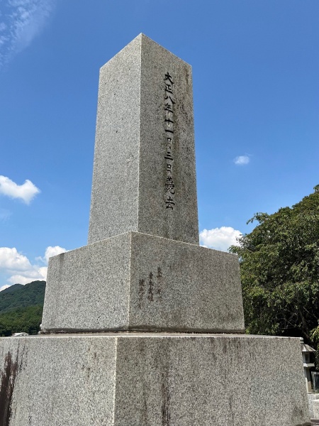 ファイル:山崎陸軍墓地-34.jpg