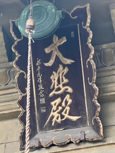 山形長源寺-04.jpg
