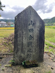 山田合戦場-28.jpg