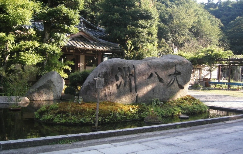 ファイル:岐阜護国神社 (3).jpg