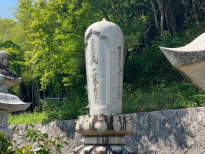 岡山妙覚寺・歴代住職墓地-14.jpg