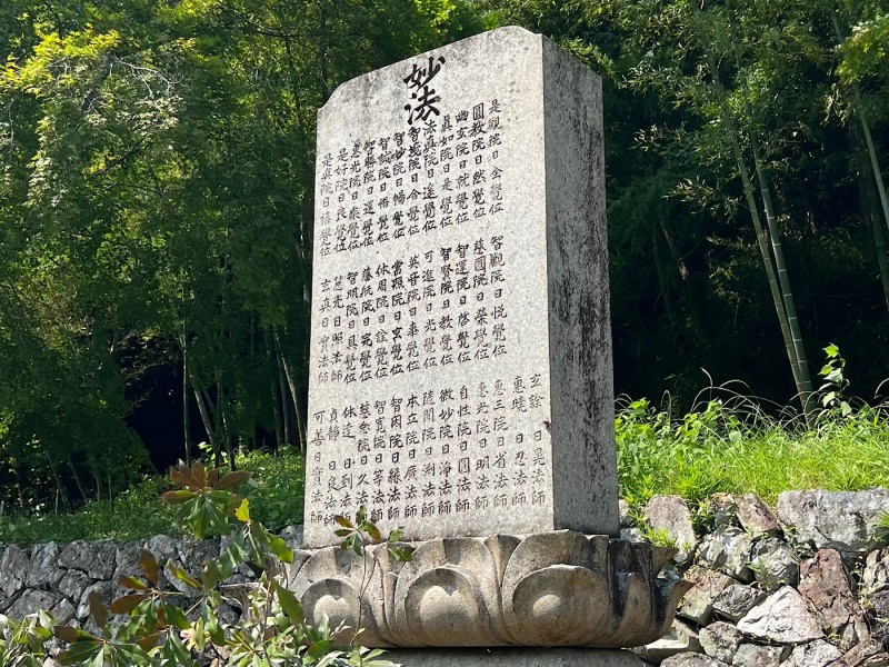 ファイル:岡山妙覚寺・歴代住職墓地-17.jpg