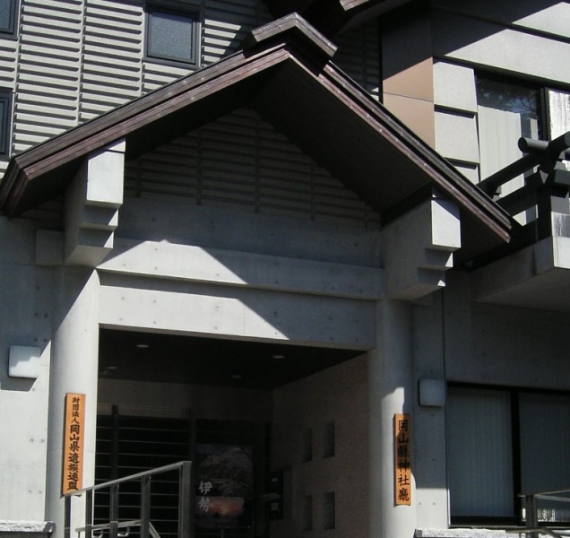 ファイル:岡山県神社庁 (2).jpg
