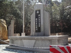 岡山県護国神社 (3).jpg