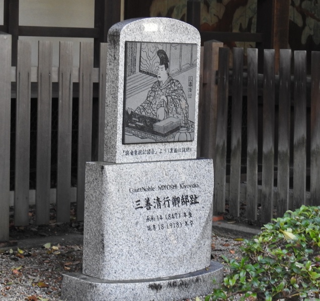 ファイル:岡崎神社007.jpg