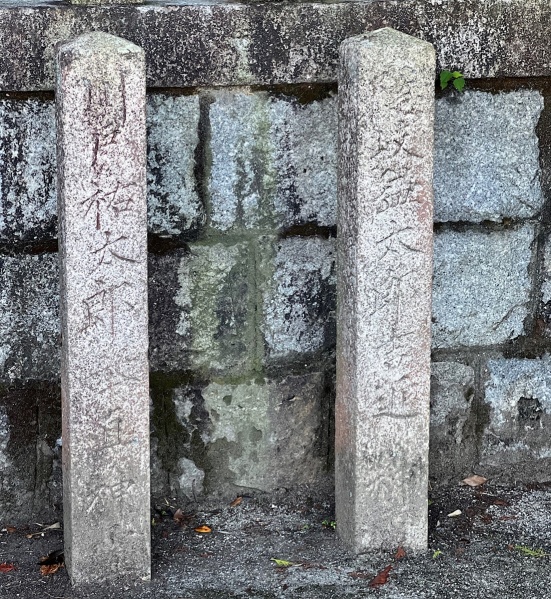 ファイル:岩国護国神社・招魂場・2墓碑・1東側006.jpg