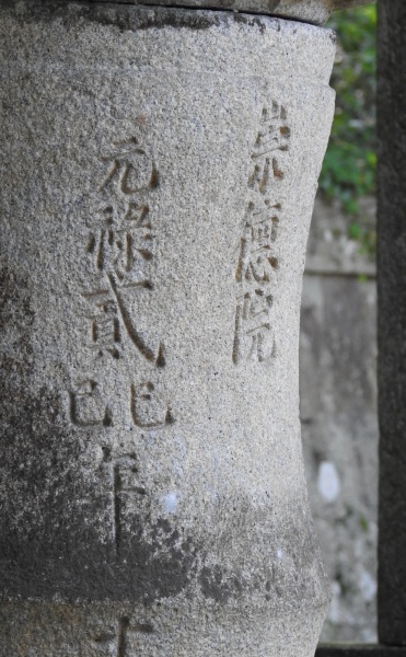 ファイル:崇徳天皇陵 (9).jpg