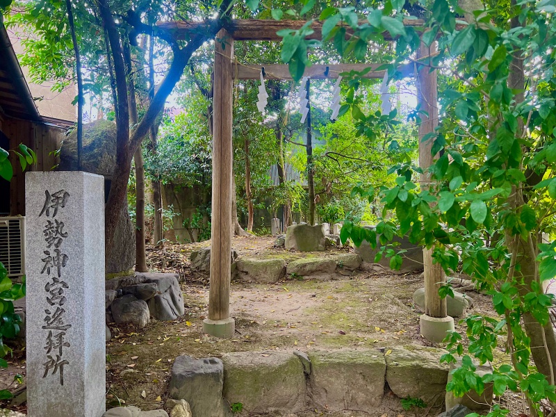 ファイル:左京田中神社・伊勢神宮遥拝所.jpg