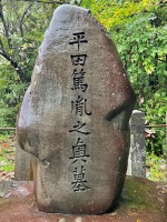 平田篤胤墓-09.jpg