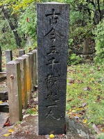 平田篤胤墓-11.jpg