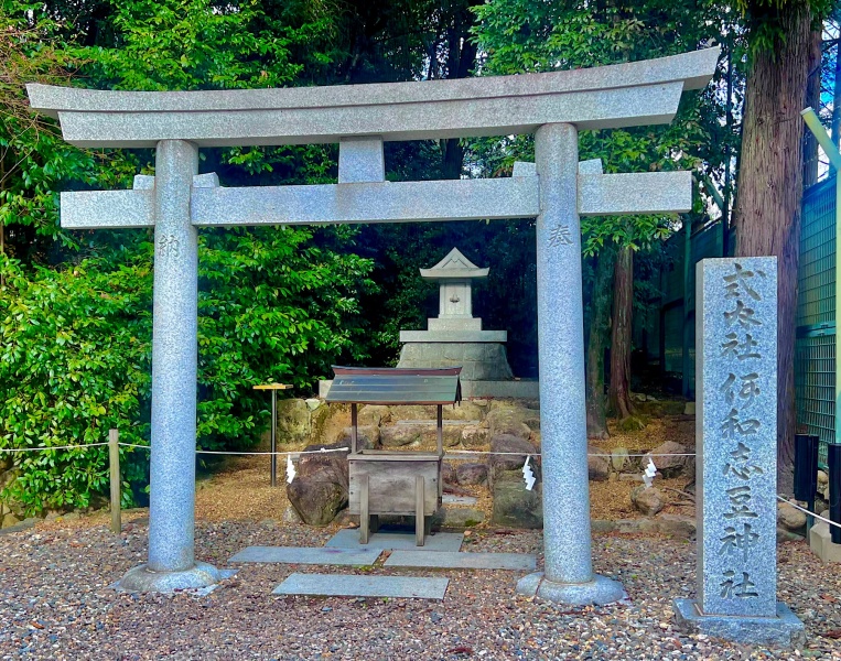 ファイル:広田神社・伊和志豆神社.jpg