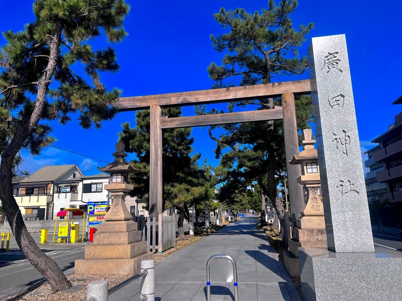 ファイル:広田神社・参道1・一の鳥居 (3).jpg