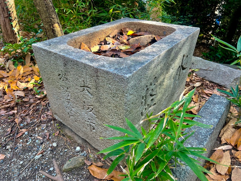 ファイル:広田神社・広田山公園・手水舎.jpg
