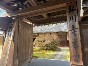 弘川寺・本坊-02.jpg