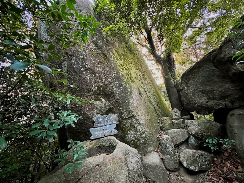 ファイル:弥山・カンマン岩002.jpeg